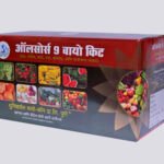 All Source 9 Biokit biofertilizer