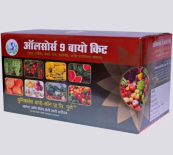 All Source 9 Biokit (Pomegranate, grape, vegetable, banana, watermelon)